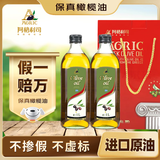 阿格利司（AGRIC）纯正橄榄油1L*2礼盒装希腊原装进口食用油团购福利礼盒特级初榨