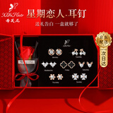 希芙尼 XIFU NIUTR一周耳钉礼盒女士耳环耳饰高级感套装七夕情人节礼物送女友老婆 熠熠星辉一周耳钉【10仓直发】
