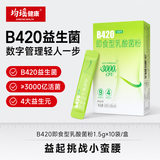 均瑶健康B420益生菌大人成人体重管理瘦子菌益生元肠胃非调理10条/1盒
