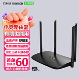 万利达（Malata）路由器无线WiFi放大器家用企业5G双频增强网络信号接收设备宽带上网漏油器 【四天线电竞版】满血信号增强穿墙王（配网线）