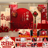 玺飞2026订婚宴布置全套装饰kt板摆件定制背景墙高级定亲摆台套餐用品 次日达/与子偕老-超豪华【送摆台12件套+礼金盒】 【下单立发-无色差】