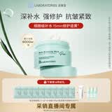Bb LABORATORIES【送10片+洁面+精华】苾莱宝复活草2.0补水面膜175g 紧致补水美白