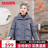 鸭鸭（YAYA）羽绒服女2025年冬季新款中老年短款立领保暖气质妈妈装外套 灰色-YE3B610685U 2XL