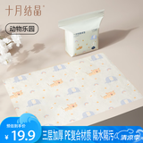 十月结晶一次性餐桌垫儿童旅行便捷宝宝吃饭防水隔脏家庭餐桌垫20片/盒