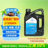 别克原厂变速箱油 4L 自动波箱油 ATF VI 君威GL8君越英朗昂科威凯越