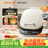 九阳（Joyoung）0氟钛瓷大功率花瓣加热电饼铛 远红外立体焱烤烙饼锅早餐机 上下可拆三明治薄饼机GK350