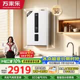 万家乐小体积变频燃气壁挂炉【全红婵推荐】天然气低噪恒温WiFi智控地暖采暖锅炉热水器L1PB20-18R1