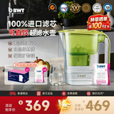 倍世（BWT）德国超滤直饮过滤水壶母婴新生高端进口滤芯净水壶锌镁矿物质净水器户外净水机臻甜镁礼物 【矿物基础半年装】一壶7芯（1超滤+6镁离子）
