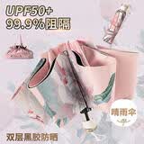 八海鸟黑胶太阳伞UPF50+防晒晴雨两用双层防紫外线女生手动折叠伞