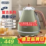 德龙（Delonghi）电热水壶 家用复古304不锈钢烧水电水壶 防干烧大功率1.7L煮水壶 KBO2001.VGR 橄榄绿 礼物