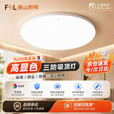 佛山照明（FSL）led三防吸顶灯超薄阳台楼道灯IP40防潮防尘防蚊虫简约圆形节能灯13w-白光