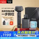 松下（Panasonic）全新小锤子清洁中心电动剃须刀往复式顺滑双滚轮亲肤便携款刮胡刀Type-c送男士生日礼物LM3G灰