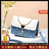 范西帕品牌包包女包单肩包女士手提斜挎包七夕情人节生日礼物送女友老婆 蓝拼白-当次日达/就近发【精美礼盒装】 时尚百搭小众洋气2026年新款女生包实用走心纪念日礼物
