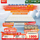 喜临门梦蝶Pro 乳胶椰棕床垫独袋弹簧抗菌防螨床垫1.8x2.2米 软硬适中
