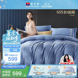 富安娜HOTEL系列床上四件套60S长绒棉纯棉贡缎酒店床品套件230*229cm