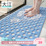 大江TPE浴室防滑垫老人洗澡防摔地垫淋浴房卫浴卫生间防滑垫43x75cm