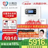 小激动双罐软水机家用2.8T/H大流量小型厨下式 全自动中央全屋净水软水系统套装 软化水除垢净水器设备 心悦套餐/适合3-6个用水点使用