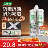 三棵树漆全效美缝剂十大品牌瓷砖地砖专用双组份填缝剂耐水美缝胶 瓷白色