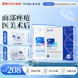 敷尔佳医用面膜新版白膜1盒+黑膜1盒械字号敷料医用透明质酸钠修复贴