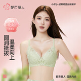 都市丽人内衣女士无钢圈文胸聚拢中薄款透气乳罩波斯菊性感蕾丝胸罩2B9506