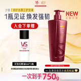 沙宣【歌手同款】修护水养护发素750g大红瓶深层修护强韧发丝润发乳