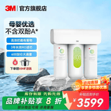 3M净水器家用直饮净水机700G/600G 3年长效RO反渗透滤芯无双酚A母婴直饮 厨下大通量1.84L/min S620纯水机 HFRO纯水机系列