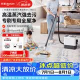 东菱（Donlim）多功能蒸汽清洁机布艺清洗机 高温蒸汽杀菌除螨家用床垫沙发窗帘地毯玻璃灶台厨房清洁神器DL-7901