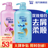 飘柔套装日常护理去屑清爽型1KG+水润洁顺型1KG洗发水去油