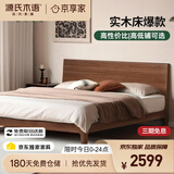 源氏木语实木床卧室双人床小户型黑胡桃木月兮大板床1.2*2.0m低铺京享家