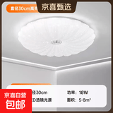 led吸顶灯24年新款贝壳家用卧室简约现代过道客厅灯餐厅阳台灯具 【新款贝壳】30cm-18W-白光