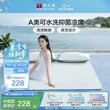 富安娜A类抗菌凉席可机洗冰丝席夏季凉感席子床笠款软席三件套1.5米x2米