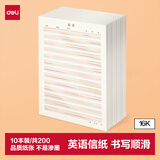得力（deli）10本16K/20张英语作业纸信纸信稿纸 笔记本子信签纸草稿纸作业本 3433-8