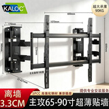 爱华视界卡洛奇KALOC大屏超薄电视挂架伸缩旋转挂墙支架NX100 90适用雷鸟海信小米TCL内嵌支架不挡插座音响 NX90-贴墙3.3cm【65-90寸】承90KG