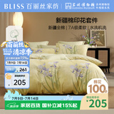 百丽丝水星家纺出品四件套床上纯棉100%全棉四件套被套床单被罩双人床上用品套件1.8m床