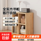 全实木书架实木书柜落地矮书柜格子实木置物架柜储物柜客厅收纳柜 【全实木2层】4格60*30*60