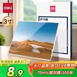 得力（deli）塑封膜3寸 70mic过塑机塑封机膜过塑膜 优质专用护卡膜/塑封膜 65*95mm 70厚度 100张/包 3808