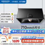 老板（Robam）3009油烟机 家用71cm小尺寸大吸力烟机 中式小厨房免拆洗【以旧焕新性价比首选】 【大吸力中式烟机】3009