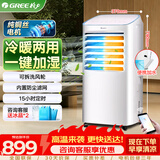 格力冷暖空调扇 冷风扇制冷 家用电暖气 智能WIFI控制 节能暖风机低噪加湿加热 15L 制冷制热两用空调扇【一共四块冰晶】
