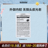 MY.ORGANICS纯净护发素7mlPRO版