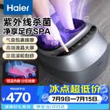 海尔（Haier）足部按摩器足疗机脚底脚部腿部按摩仪送老年人长辈健康父母亲节生日礼物送爸妈男女朋友W1-101HU9
