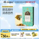 CHALI 冷泡茶 花茶 桂花龙井茶36g茶叶茶包袋泡茶18包/盒 便携茶包