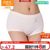 宜而爽【三条装】100%全棉内裤女士纯棉三角裤大码宽松中老年商场同款