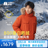 君羽反季羽绒服男中长款800高蓬白鹅绒工装加厚防风保暖鹅绒服 深橙 M （推荐121-140斤）