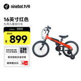九号（Ninebot）儿童自行车4-6岁铝合金红16英寸适合身高105-125cm生日礼物超轻