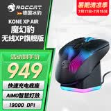冰豹 ROCCAT魔幻豹kone XP游戏鼠标RGB电竞吃鸡lol人体工学宏编程右手多键鼠标送男友礼物 无线XP旗舰版（曜石黑）