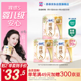苏菲【王楚然同款】裸感S极上日用卫生巾25cm39片干爽姨妈巾京东自营