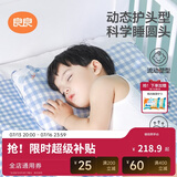 良良（liangliang）婴儿定型枕头6个月以上儿童枕头3-6岁纠正头型睡圆头套四季礼盒 【4代升级款】 0-3岁小熊熊 双枕套
