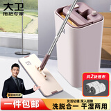 大卫平板拖把36cm2布带桶免手洗加厚拖布干湿两用刮刮乐Z9