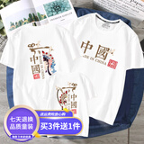 莱梦德（LAIMENGDE）团体装2026 中国潮京剧悟空亲子装夏全家装旅游班服一家三四口短 白色 170 女款L