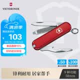 维氏瑞士军刀司号员58mm多功能刀户外工具折叠刀防身刀0.6163红色